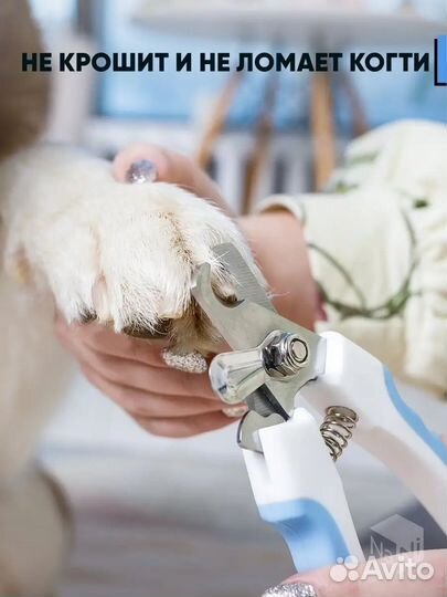 Когтерезка для кошек и собак