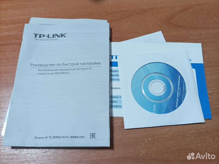 Wifi роутер tp link