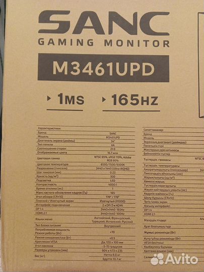 Монитор игровой sanc 34 дюйма