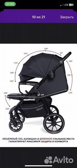 Прогулочная коляска