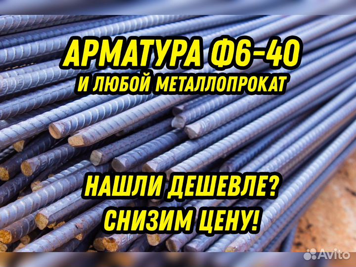 Арматура Ф36