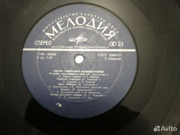 Пластинка Песни советских композиторов