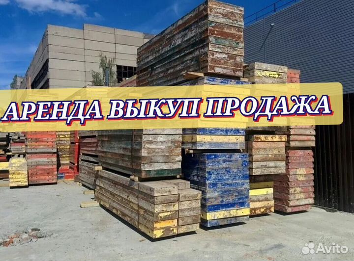 Опалубка щитовая