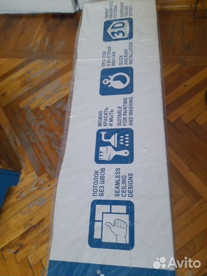 Плиты потолочные