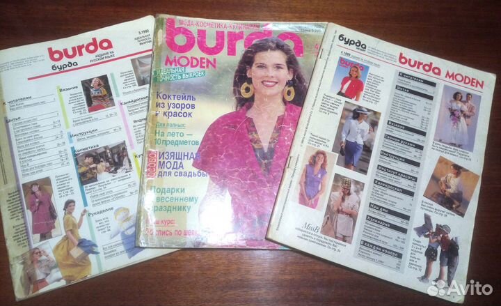 Журналы Бурда Burda б/обл 89-90 г.г