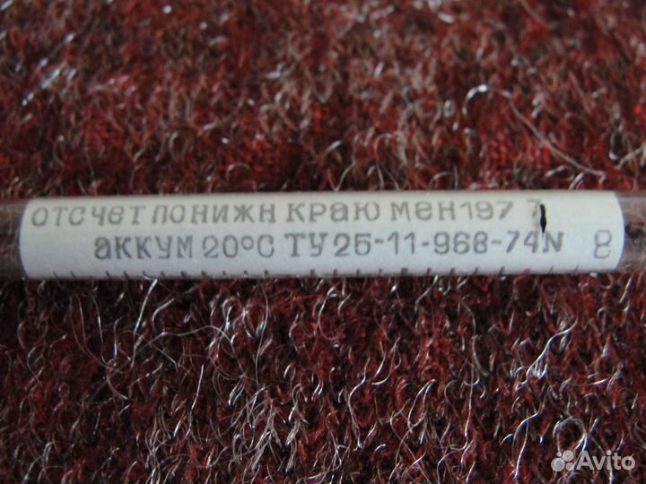 Ареометр аккумуляторный СССР