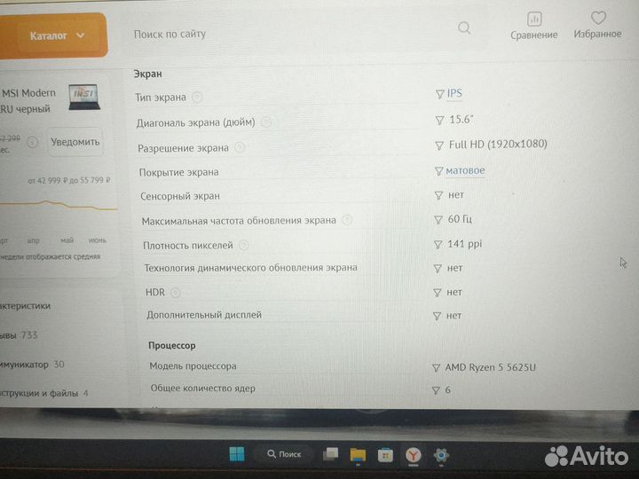 Игровой ноутбук msi новый ryzen 5 5625u