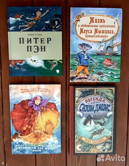 Детские книги, часть 6