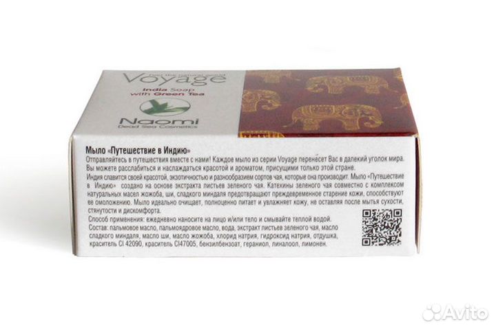 Мыло Путешествие в Индию Naomi (Наоми)
