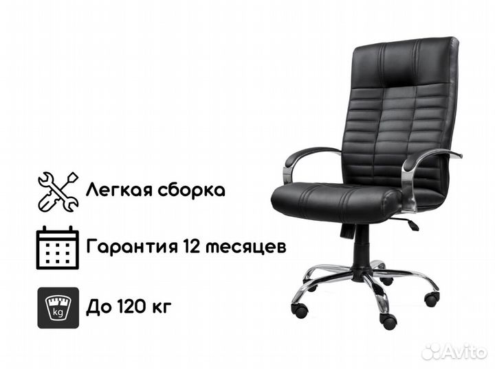 Офисное кресло. Удобное