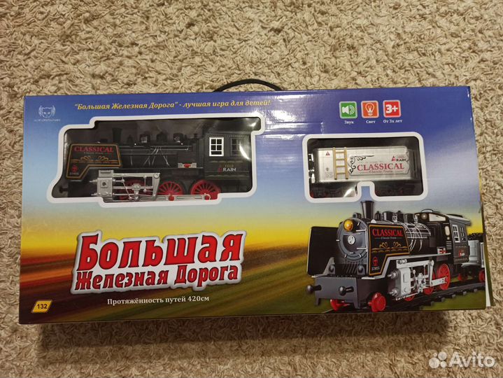 Железная дорога