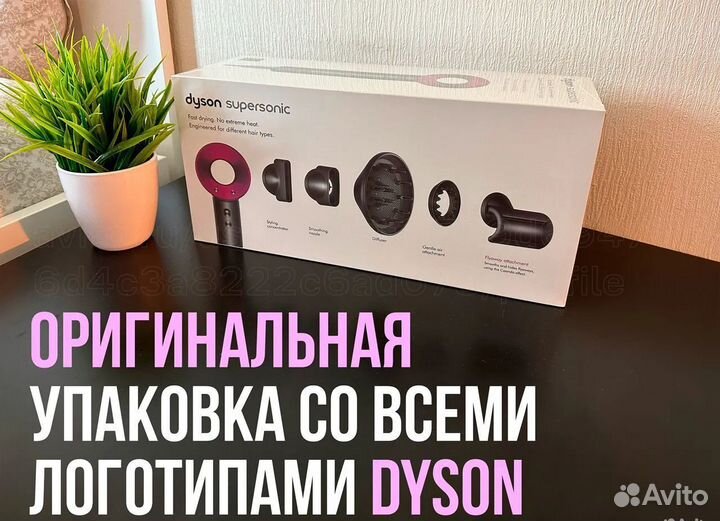Фен Dyson Supersonic Малайзия