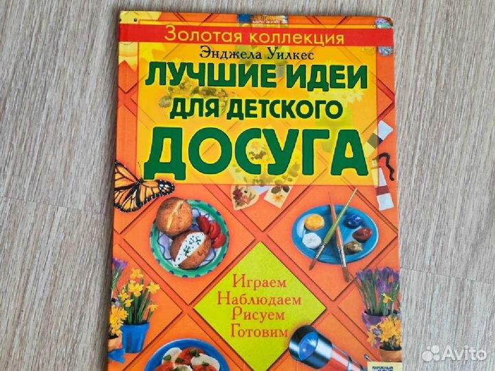 Лучшие Идеи для детского досуга