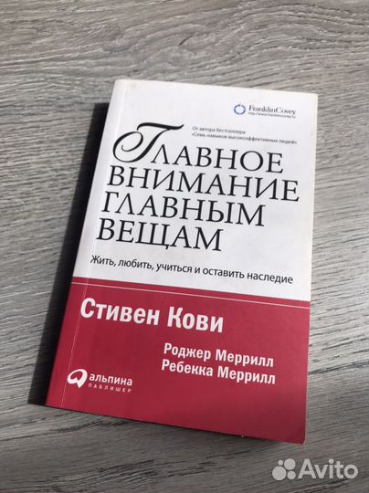Главное внимание главным вещам