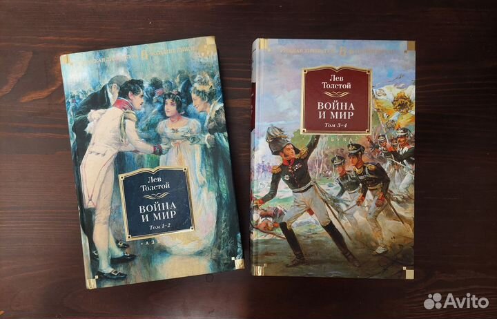 Война и мир толстой