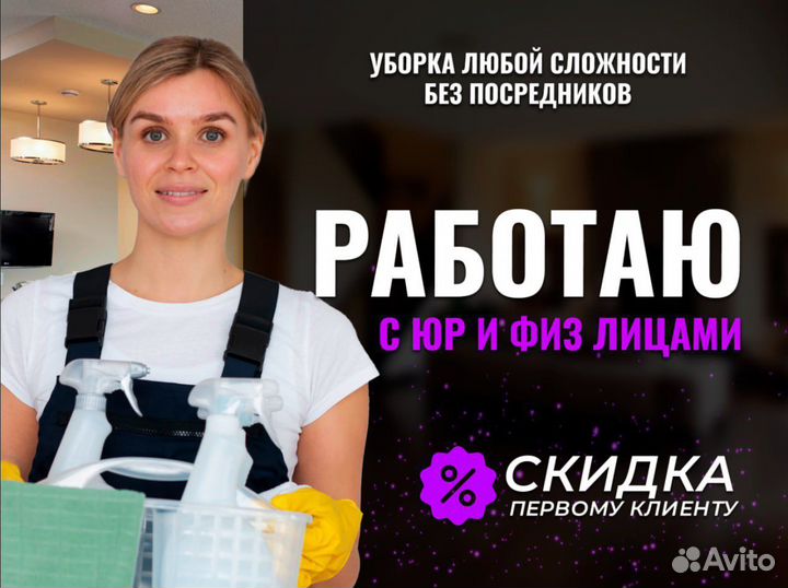 Клининг Уборка квартир Генеральная уборка Окна