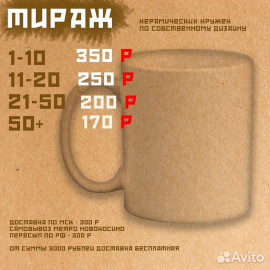 Печать на кружках