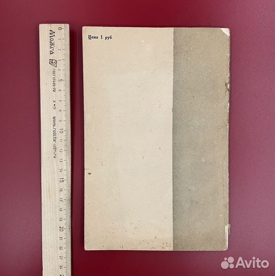 Довоенная книга основы музыкальной грамоты 1935г