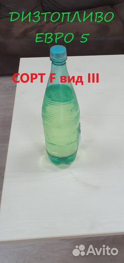 Дизельное Топливо Солярка Евро дт