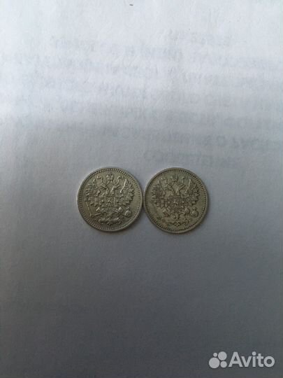 5 копеек 1890,1900г