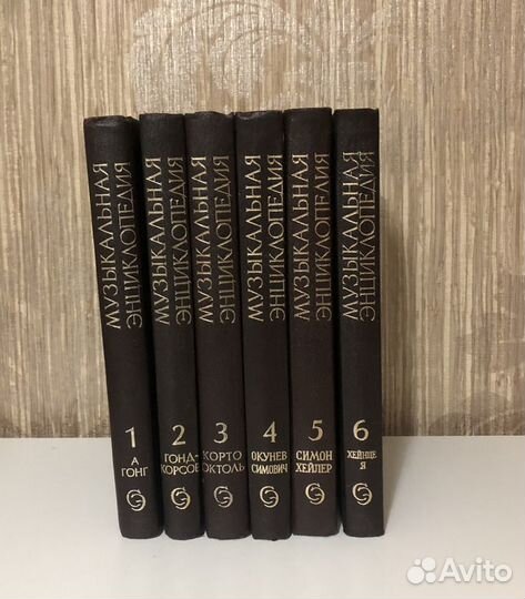 Музыкальная энциклопедия