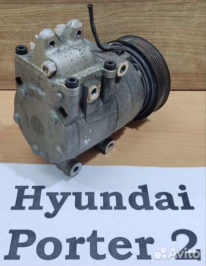 Компрессор кондиционера D4CB Hyundai Porter 2, 14г