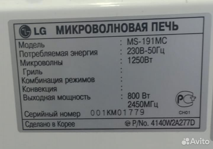 Микроволновка бу