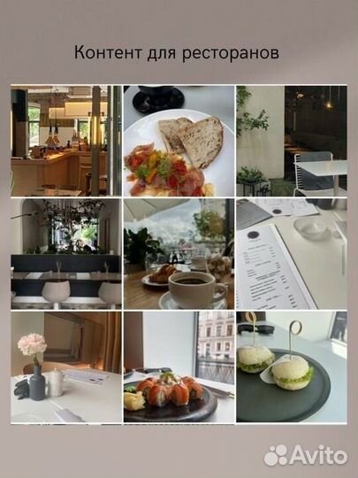 Мобильный фотограф / контент съемка / рилс