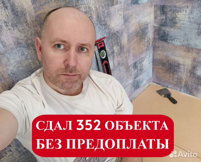 Ремонт квартир