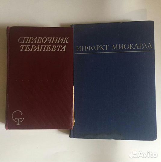 Медицинская литература