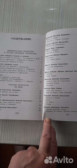 Полная хрестоматия для начальной школы 3 класс