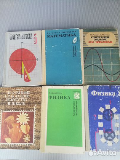 Учебники СССР