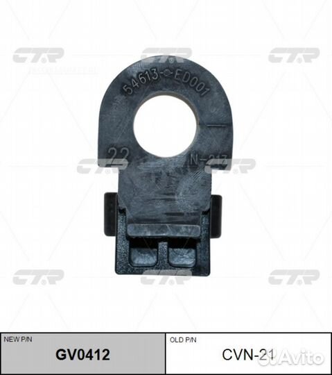 CTR GV0412 / CVN-21 Втулка стабилизатора перед