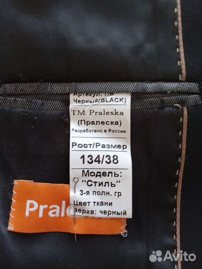 Костюм на крупного ребенка