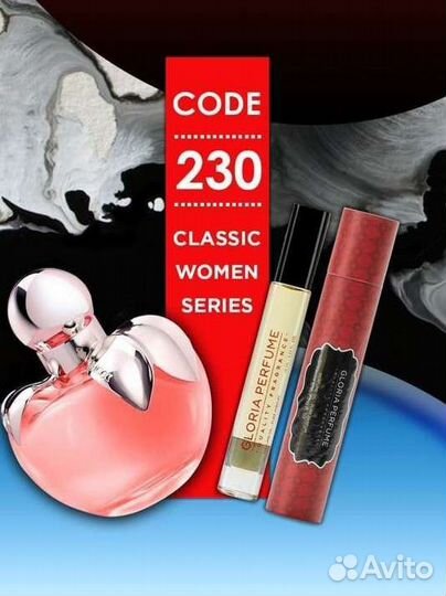 Масляные духи