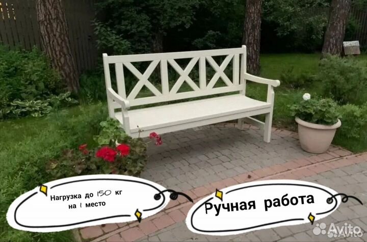 Скамейка садовая деревянная