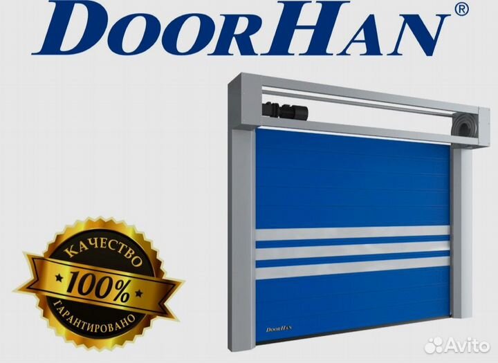 Спиральные ворота hssd