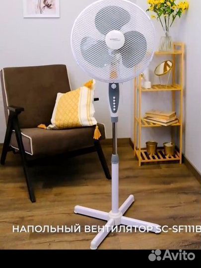 Вентилятор напольный Скарлетт подсветка таймер 40в