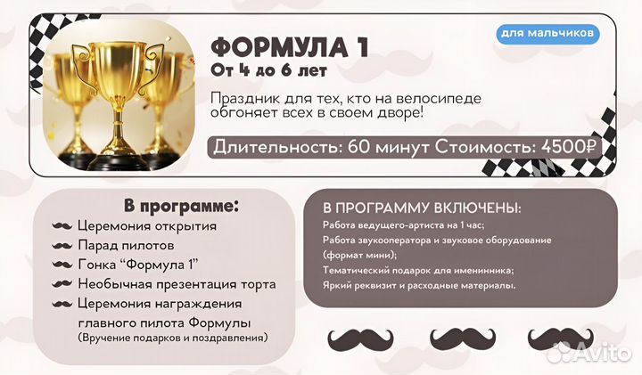 Организация детских праздников