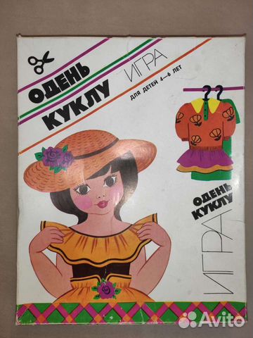 Одеть куклу