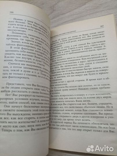 Опыт дурака, или ключ к прозрению. Как избавиться