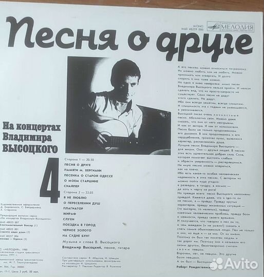 Виниловые пластинки