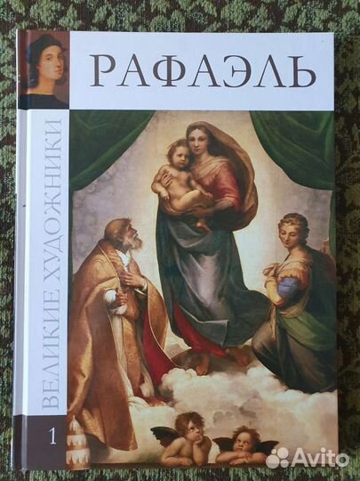 Серия великие художники