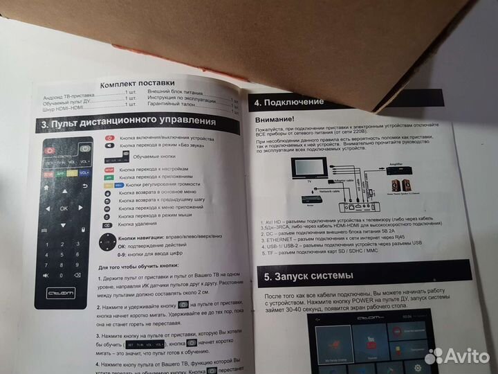 Android tv приставка