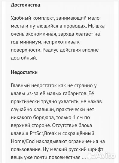 Беспроводная мышь и клавиатура