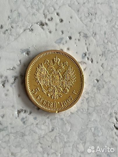 Золотая монета 5 рублей николай 2 1897