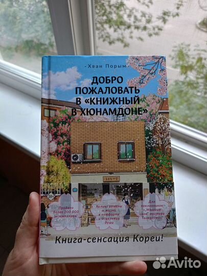 Комплект книг хиты Кореи