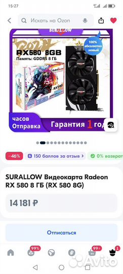 Игровой Системный Блок