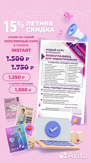 Обучение по wildberries / Курс менеджер валберис