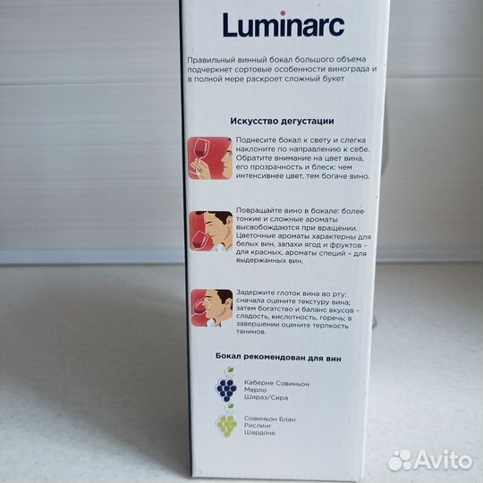 Бокалы для вина